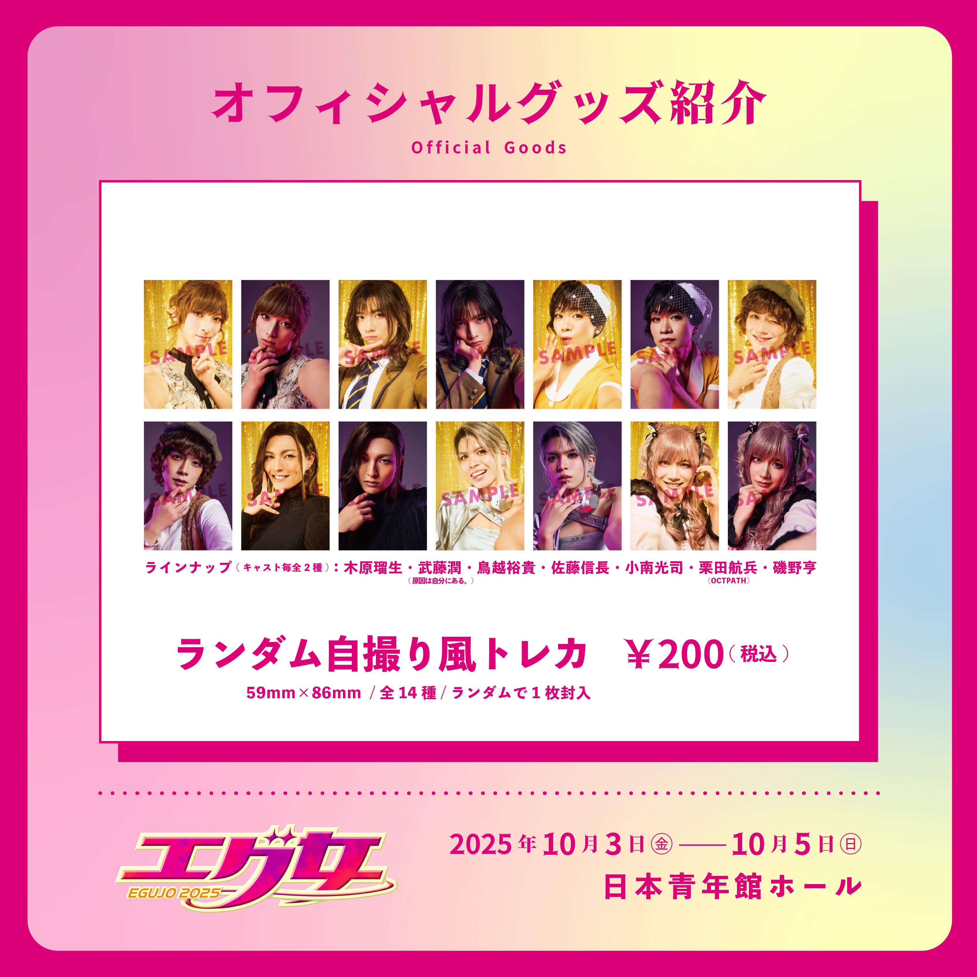 AOI STAGE ONLINE STORE