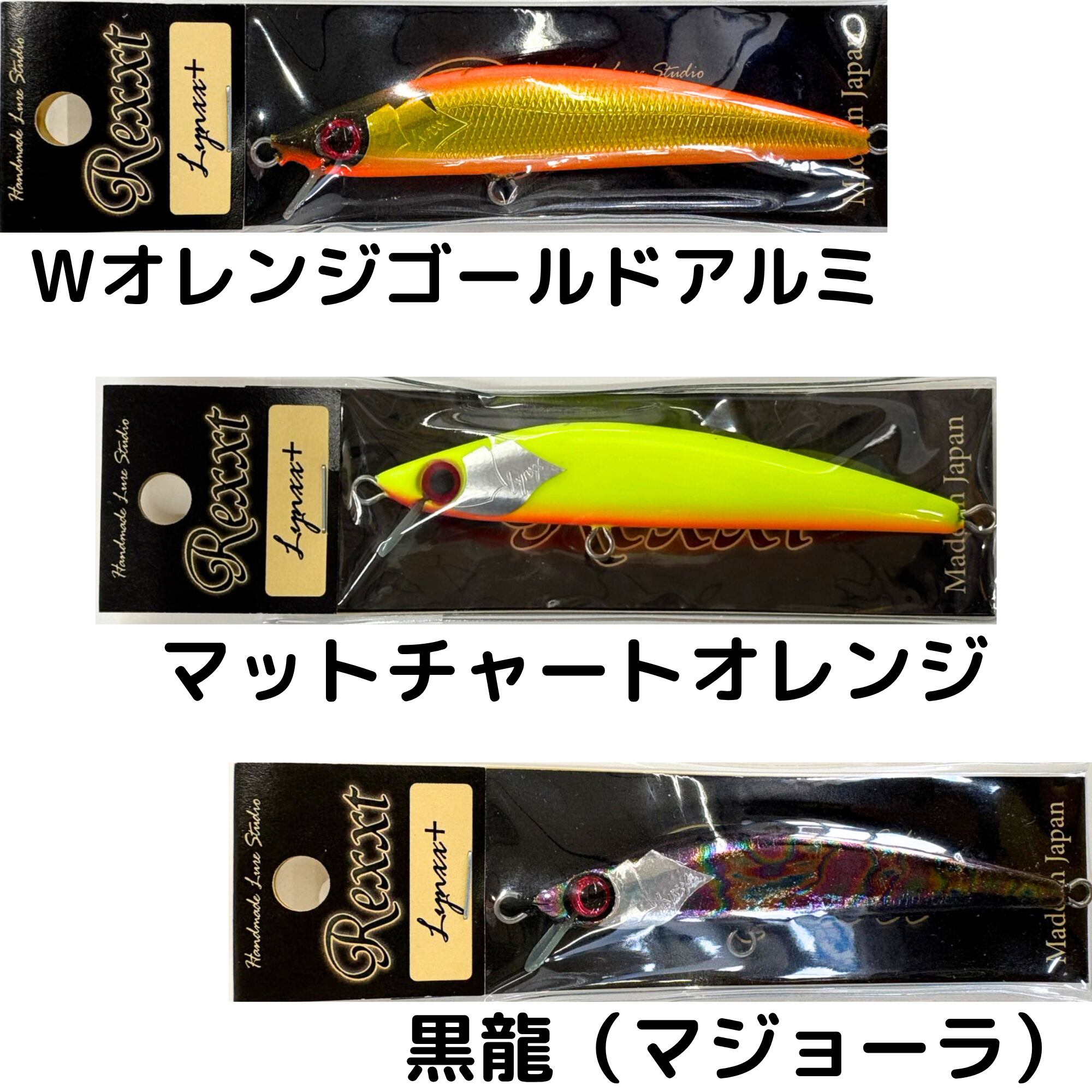 レクスト リンクス+ Rexxt Lynxx+ 全11色 | 株式会社天狗堂
