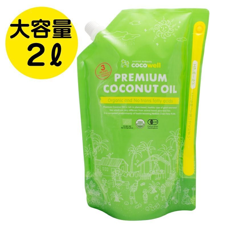 ココウェル オーガニック 有機プレミアム ココナッツオイル 2000ml 