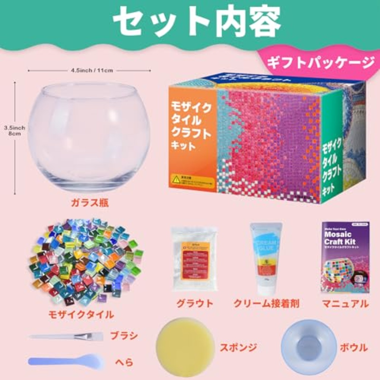 モザイクキャンドルホルダー 手作りキット モザイクタイル 工作キット ステンドグラス 手芸キット タイルクラフト 子供 大人向け 小学生 女の子 男の子 人気 プレゼント 夏休み 自由研究 工作 ギフト