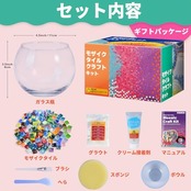 モザイクキャンドルホルダー 手作りキット モザイクタイル 工作キット ステンドグラス 手芸キット タイルクラフト 子供 大人向け 小学生 女の子 男の子 人気 プレゼント 夏休み 自由研究 工作 ギフト