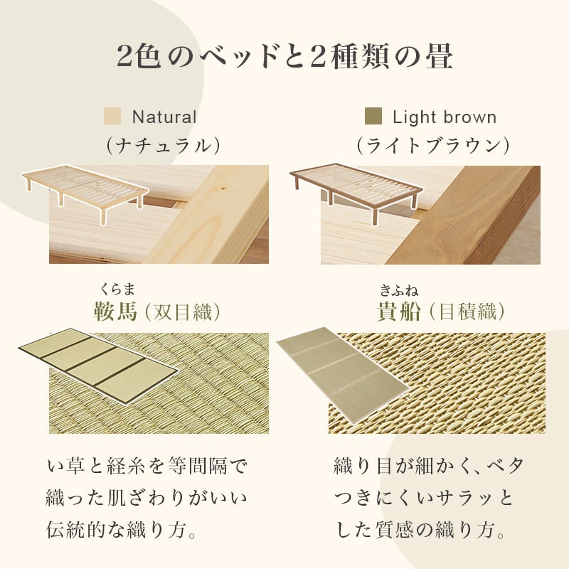 【組立式】畳シングルベッド すのこフレーム 2色展開 コンパクト 一人暮らし ワンルーム 幅110cm