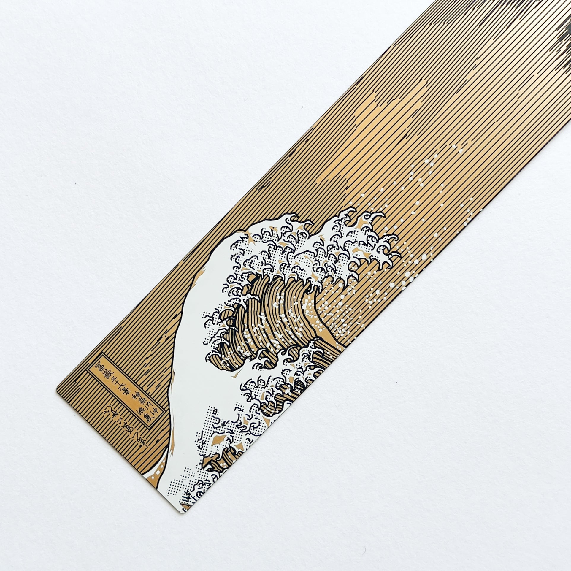 葛飾北斎 基板アート栞 神奈川沖浪裏 | hmm, by 東京都美術館