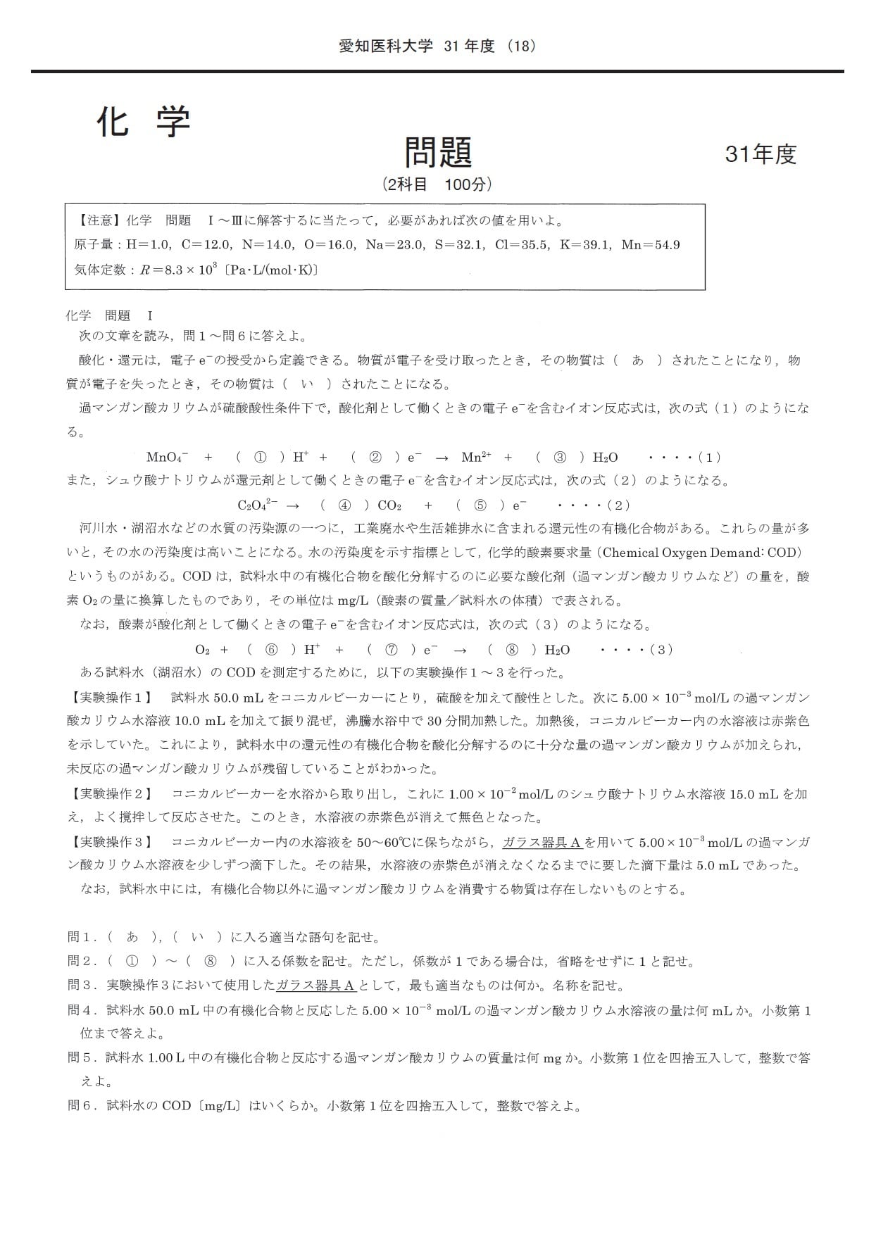 2027年度 私立医学部入試問題と解答 16.愛知医科大学 | 青本公式ショップ
