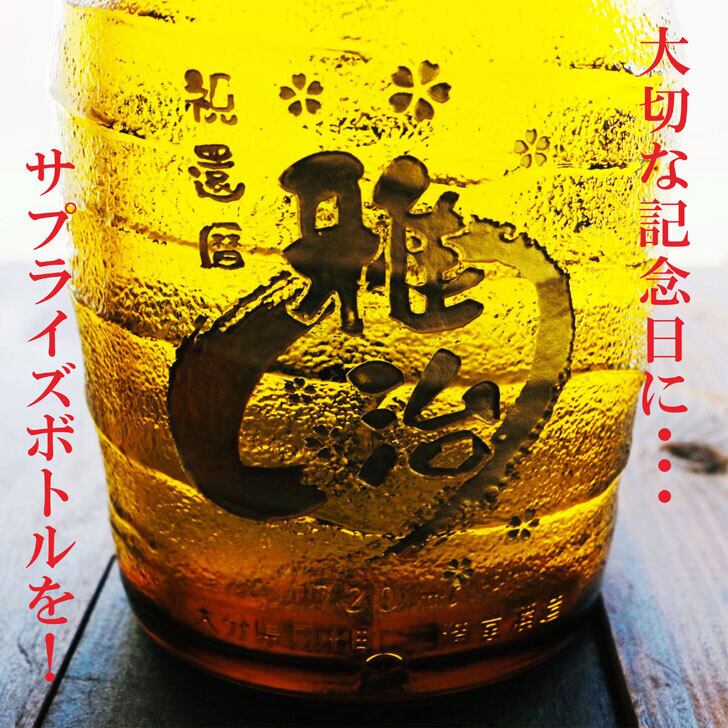 名入れ 焼酎 ギフト【 吉四六 瓶 きっちよむ 本格焼酎 720ml 】むぎ焼酎 名入れ 彫刻 ボトル 還暦祝い 退職祝い 名入れ 麦焼酎 名前入り お酒 ギフト 彫刻 プレゼント 敬老の日 成人祝い 古希祝い 古希 誕生日 贈り物 結婚祝い 大分県 送料無料