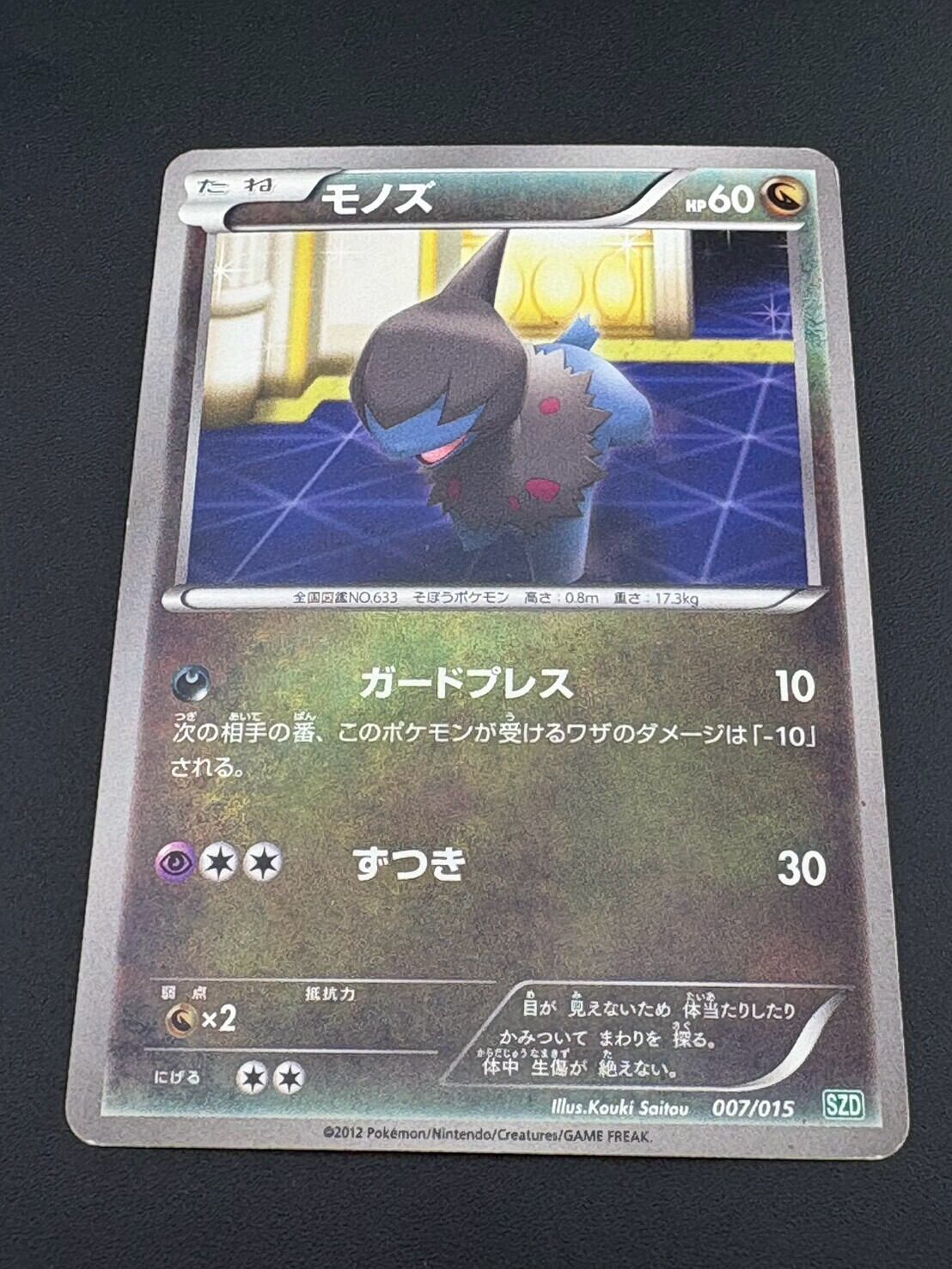 ポケモンカード ウインディex sv1V 092/078 SR ポケカ | PAY ID