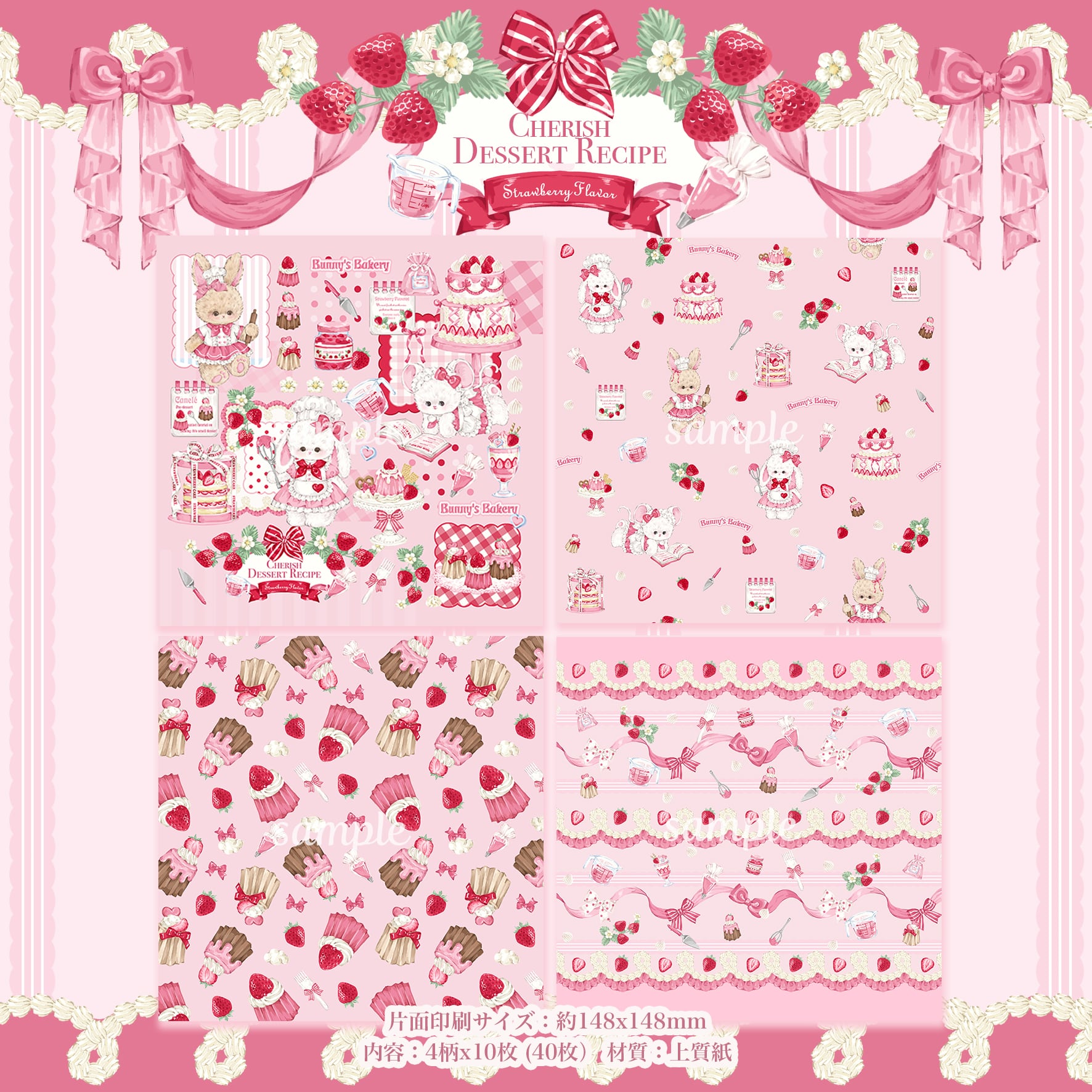 薔薇とレースのトレペジャーナル& タグクリップブック Cherry Sweet 薔薇とレースのトレペジャーナル& タグクリップブック Cherry