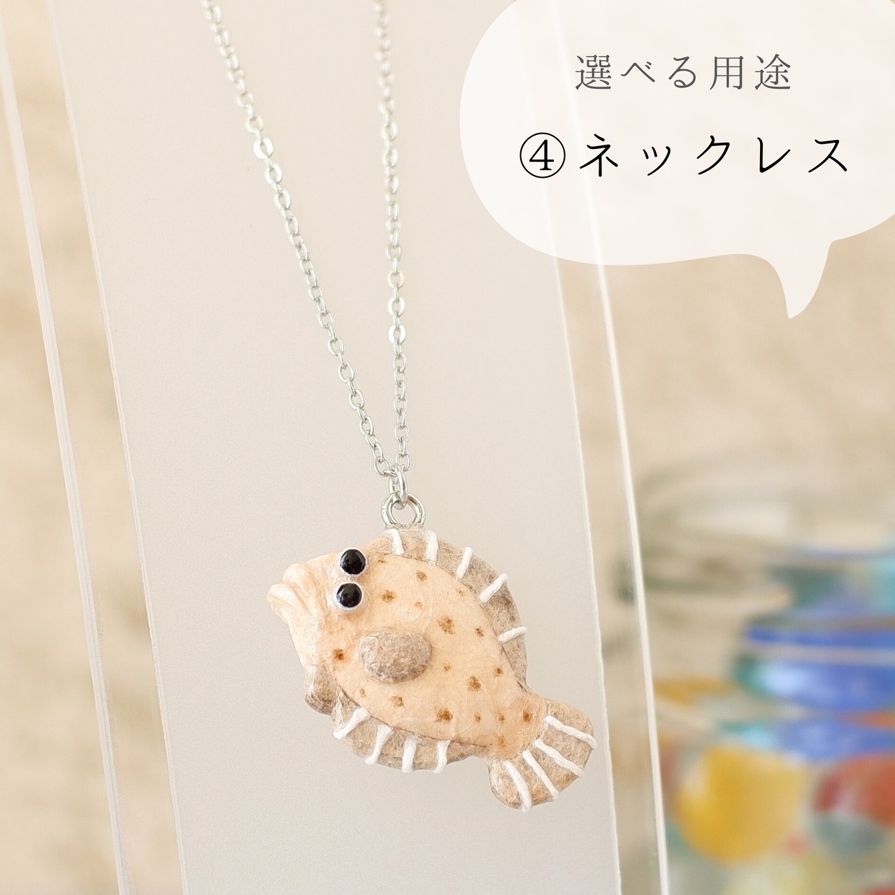 和紙小物/アクセサリー『ヒラメ（砂擬態）』