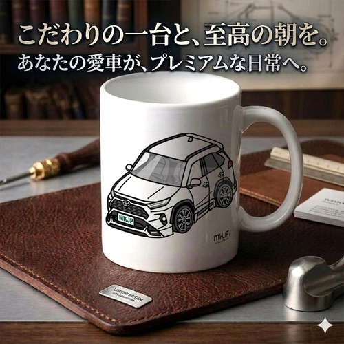 【RAV4 TRDストリートモンスター MXAA52/AXAP54 ツートンホワイト 】マグカップ 330ml プレゼント 車 誕生日 彼氏 イベント【送料無料】