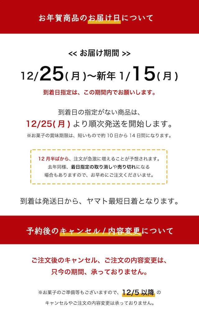 迎春 お年賀「一葉」 3種 詰め合わせ #お正月#和菓子#辰年#お祝い