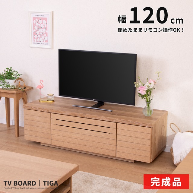 【10%OFF】テレビ台 ローボード 幅120cm 完成品 収納 引き出し おしゃれ 北欧 テレビボード 格子 ルーバー 木目 オーク ホワイトオーク 突板 ベージュ リビングボード ロータイプ 高さ 36 cm TV台 ナチュラル 赤外線 リモコン操作 sn0362