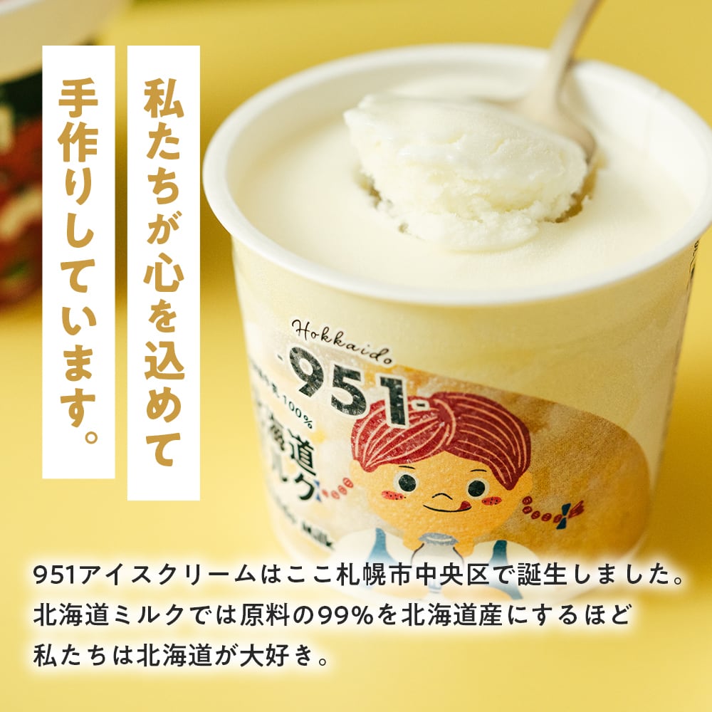 アイスクリーム THISIS)NATURE NEW ICE BOUQUET  1月9日〜 〜Special Bouquet