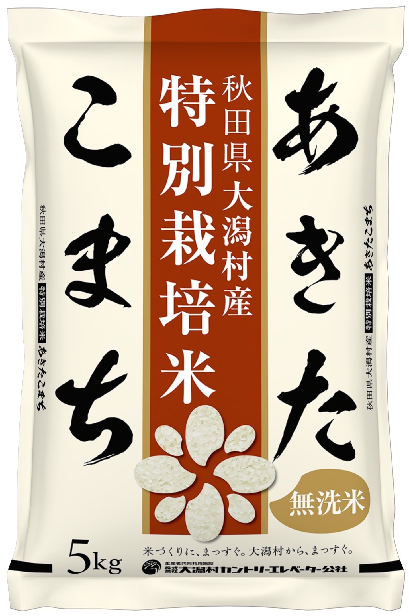 ◆売り切れ御免!!◆令和3年 あきたこまち 新米 玄米30kg(精米も可能) ていれぎの水＂高井産＂ 令和7年産 秋田県産あきたこまち30kg玄米 | 相馬屋オンラインストア