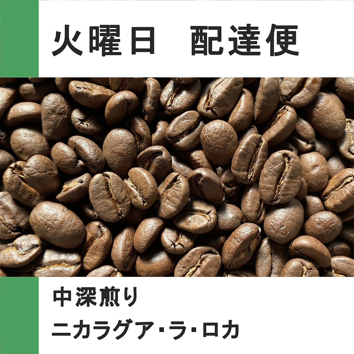 コラソンブレンド【100g/火曜配達便】 | カフェデコラソン｜自家焙煎
