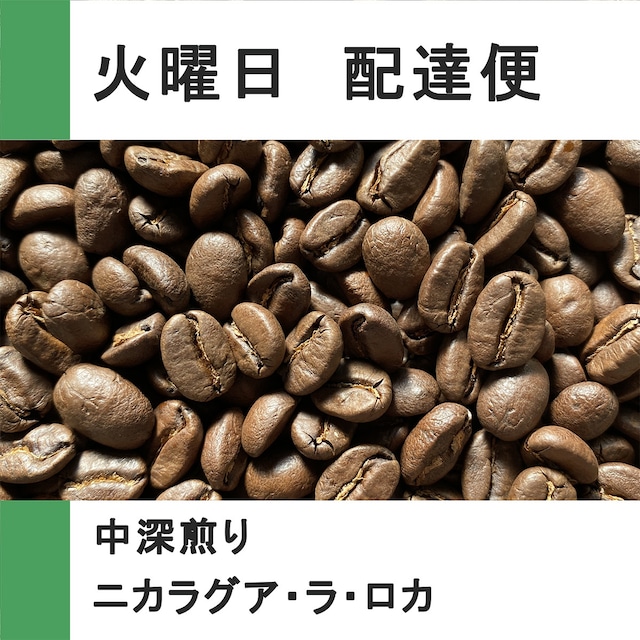 パナマ・ドンパチ・ティピカ【100g/火曜配達便】