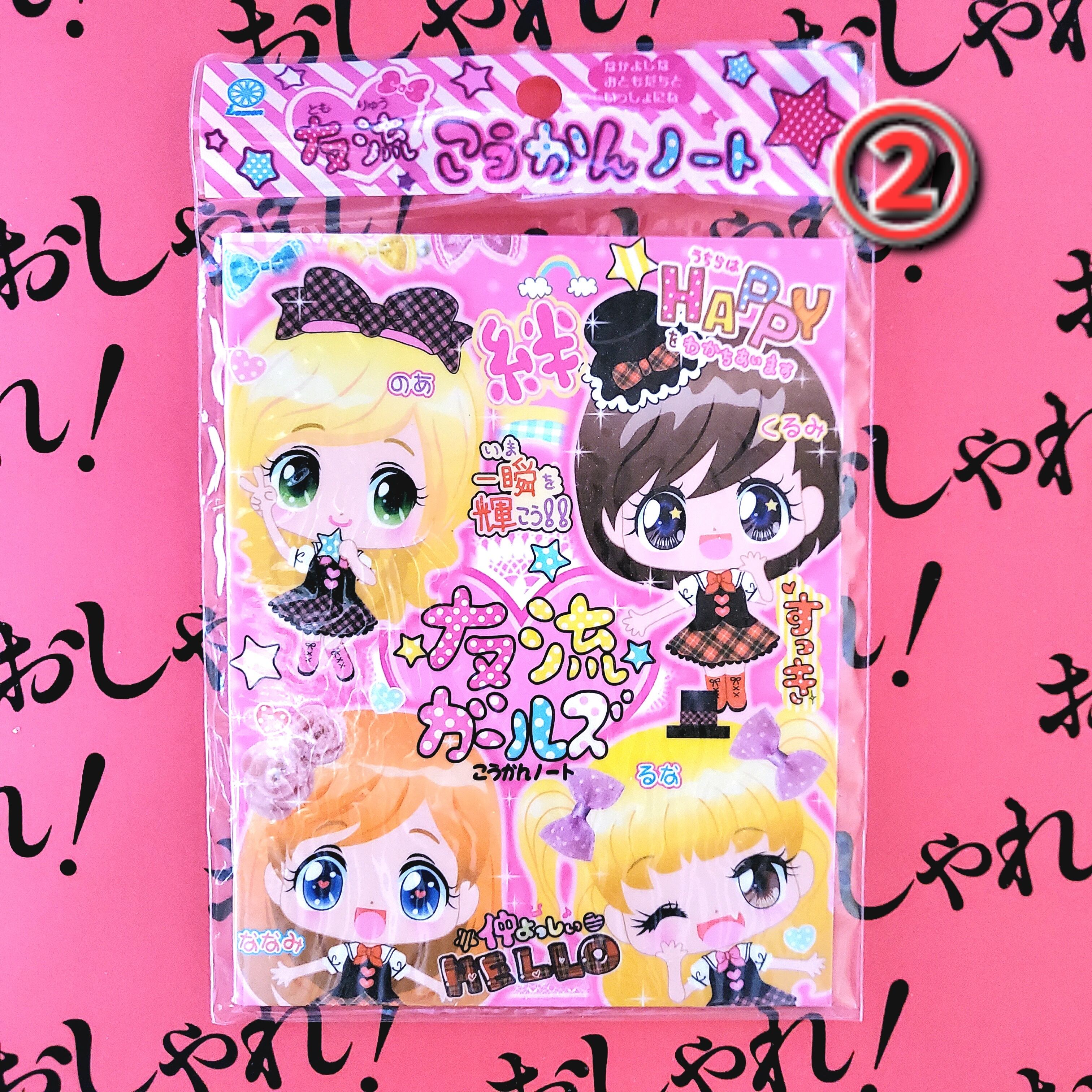 レモン株式会社　友流ガールズ　こうかんノート　平成　レトロ 28コ レモン株式会社 友流ガールズ こうかんノート 平成 レトロ 28コ