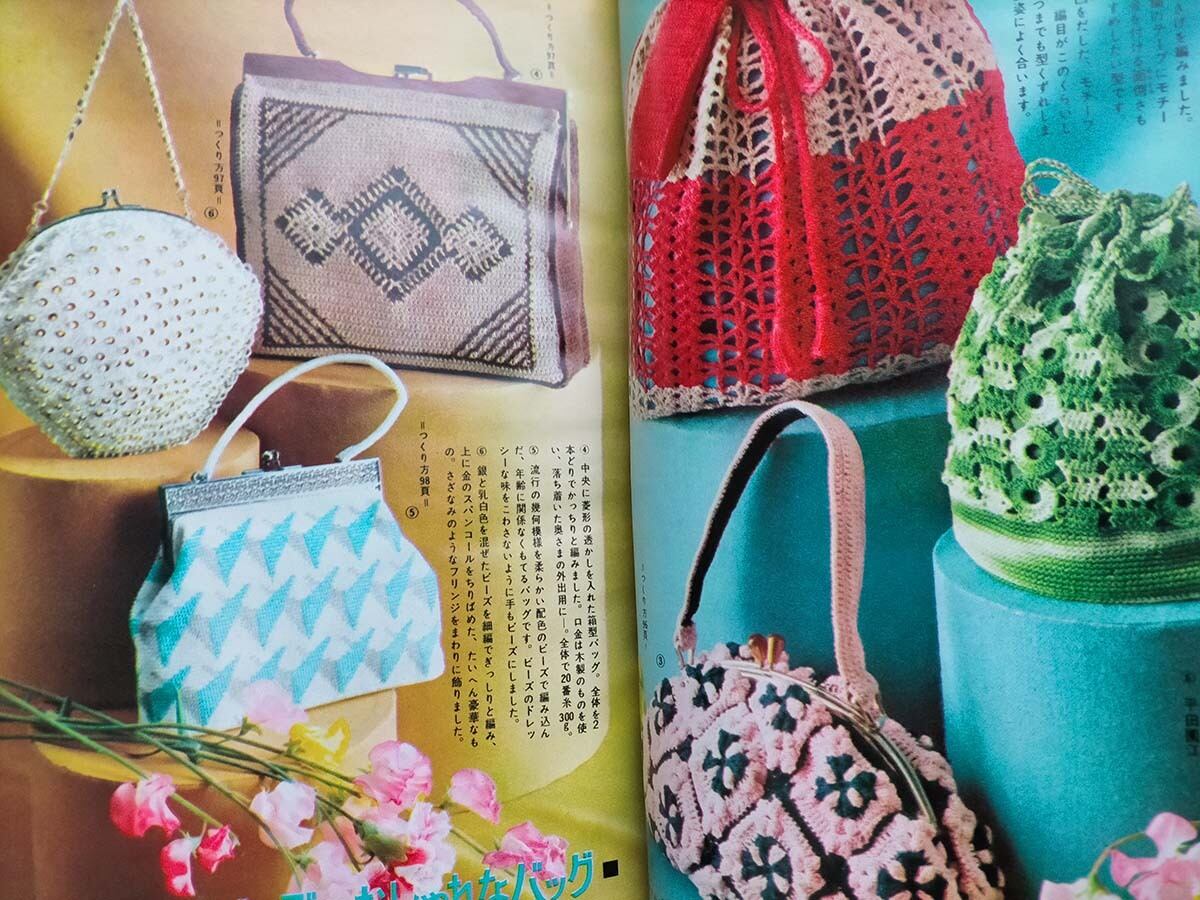 昭和 手芸本】だれでもできる やさしいレース編と刺繍 （昭和45年