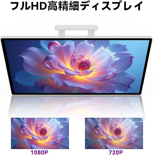 FPD 24.5インチ モバイルスマートモニター 10点タッチ 1080P IPS 大