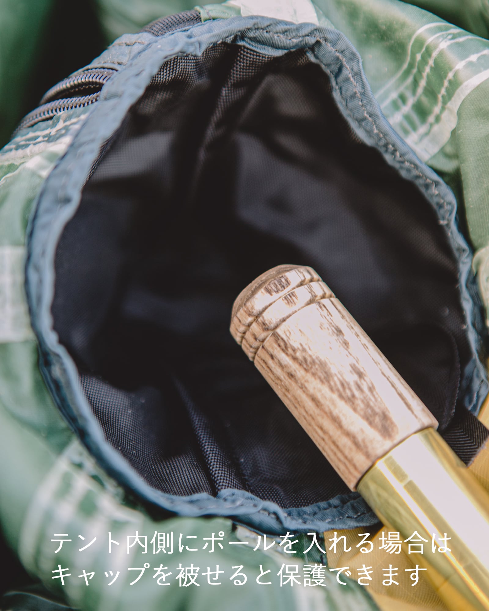 左右セット／4分割）木製×真鍮テントポール | Ajigomi（Coffee & Camp