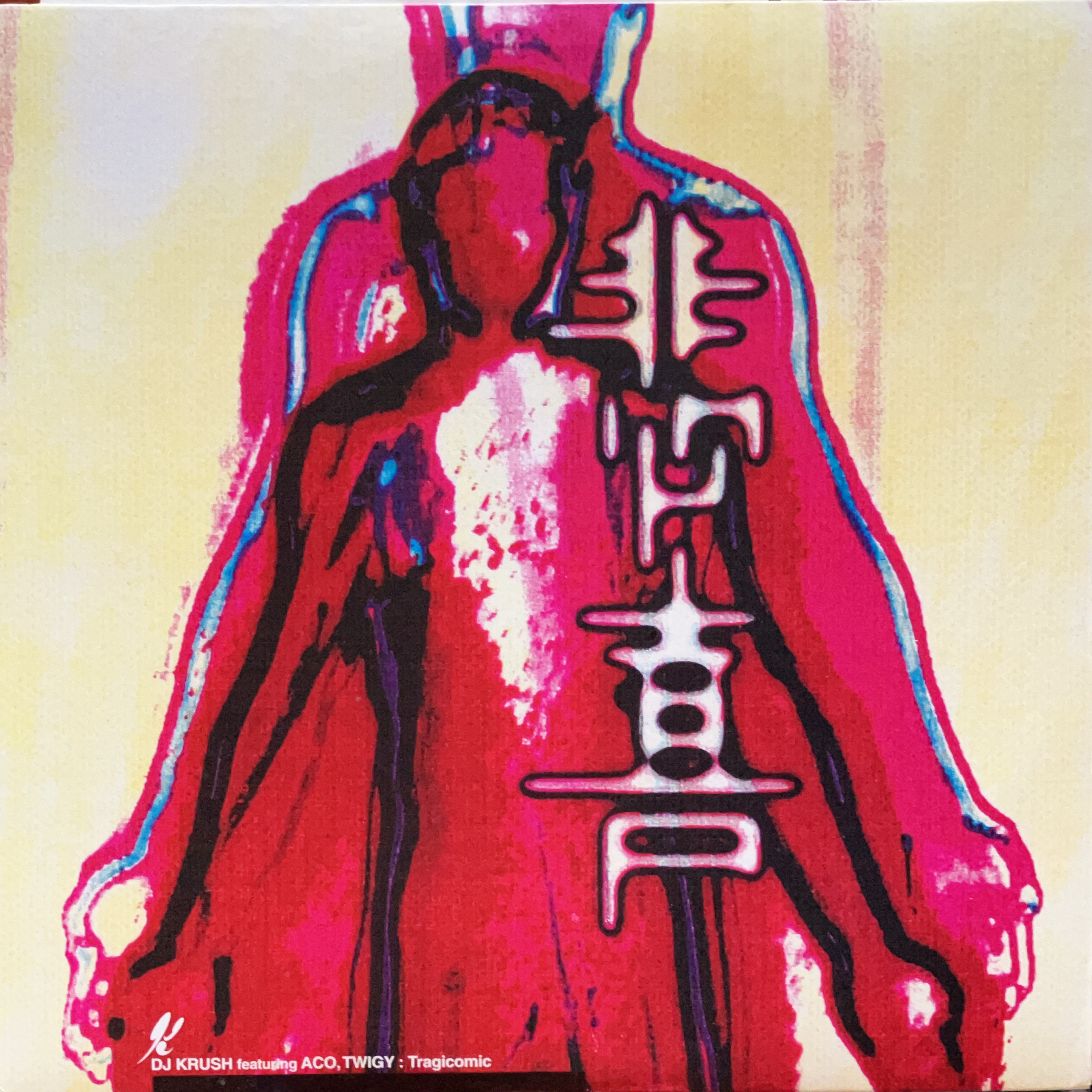 Japanese Artist | cpvinyl ￥3,300以上の購入で「送料無料」！ テクノ