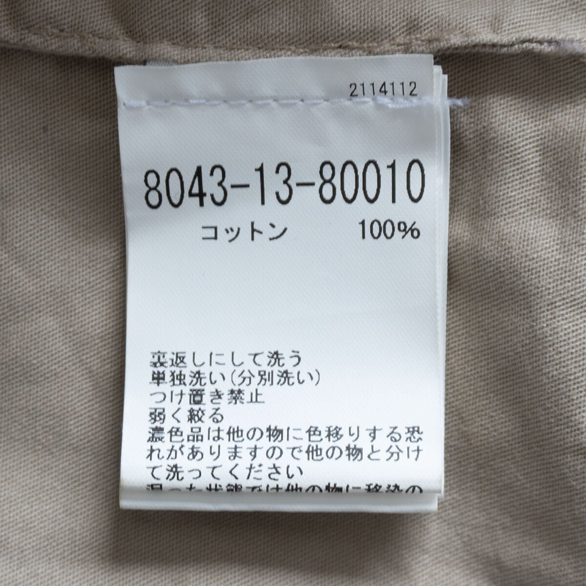 サイズ50】 NIGEL CABOURN LYBRO 【RACE JACKET CAMO】52 ヘンプ