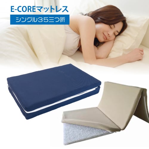 E-CORE高反発マットレス　厚さ3.5cm　シングルサイズ　コア材のみ a2251dab1dbc3d7cfbfd14b88e724a