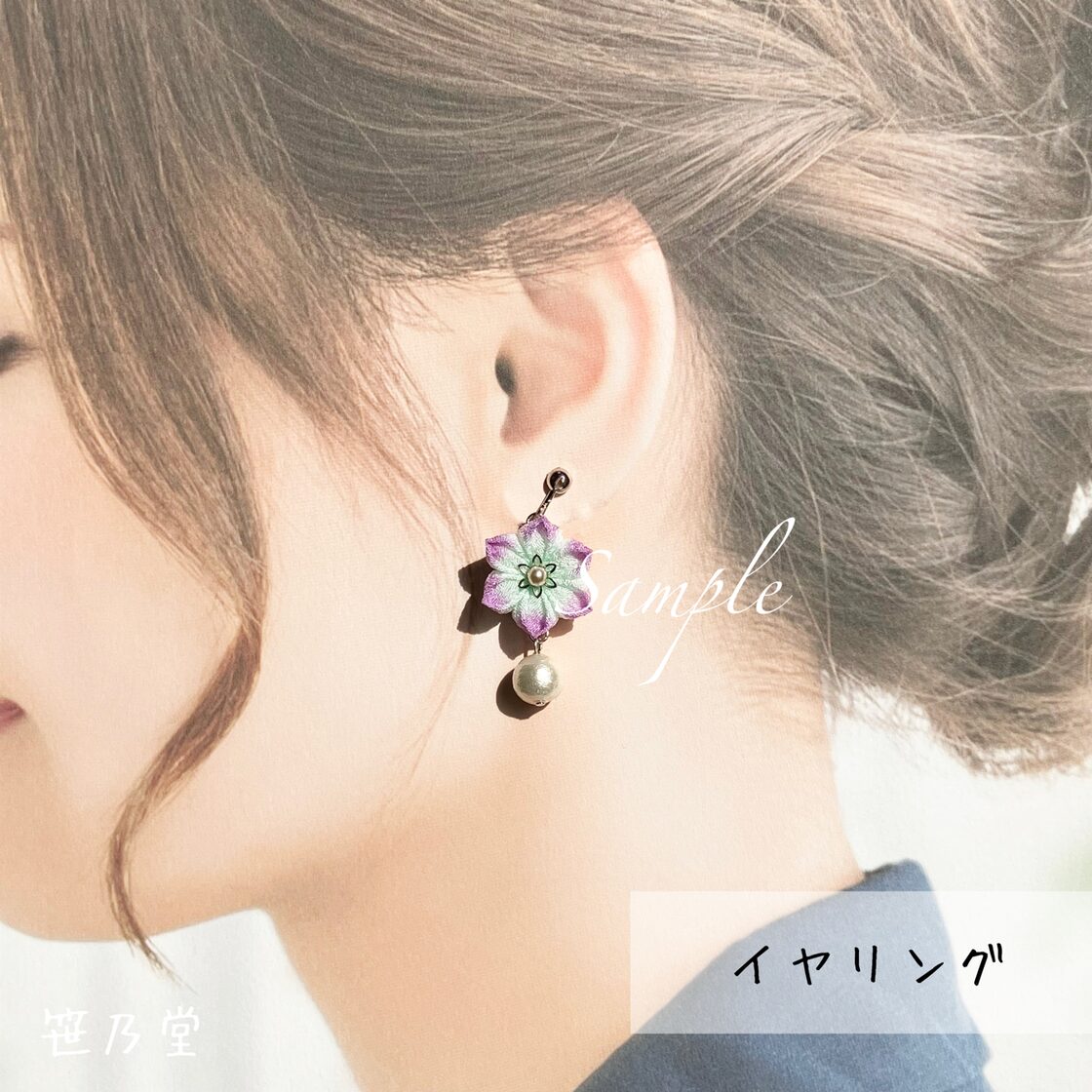 つまみ細工 和小物 耳飾り（ピアス／イヤリング） | PAY ID