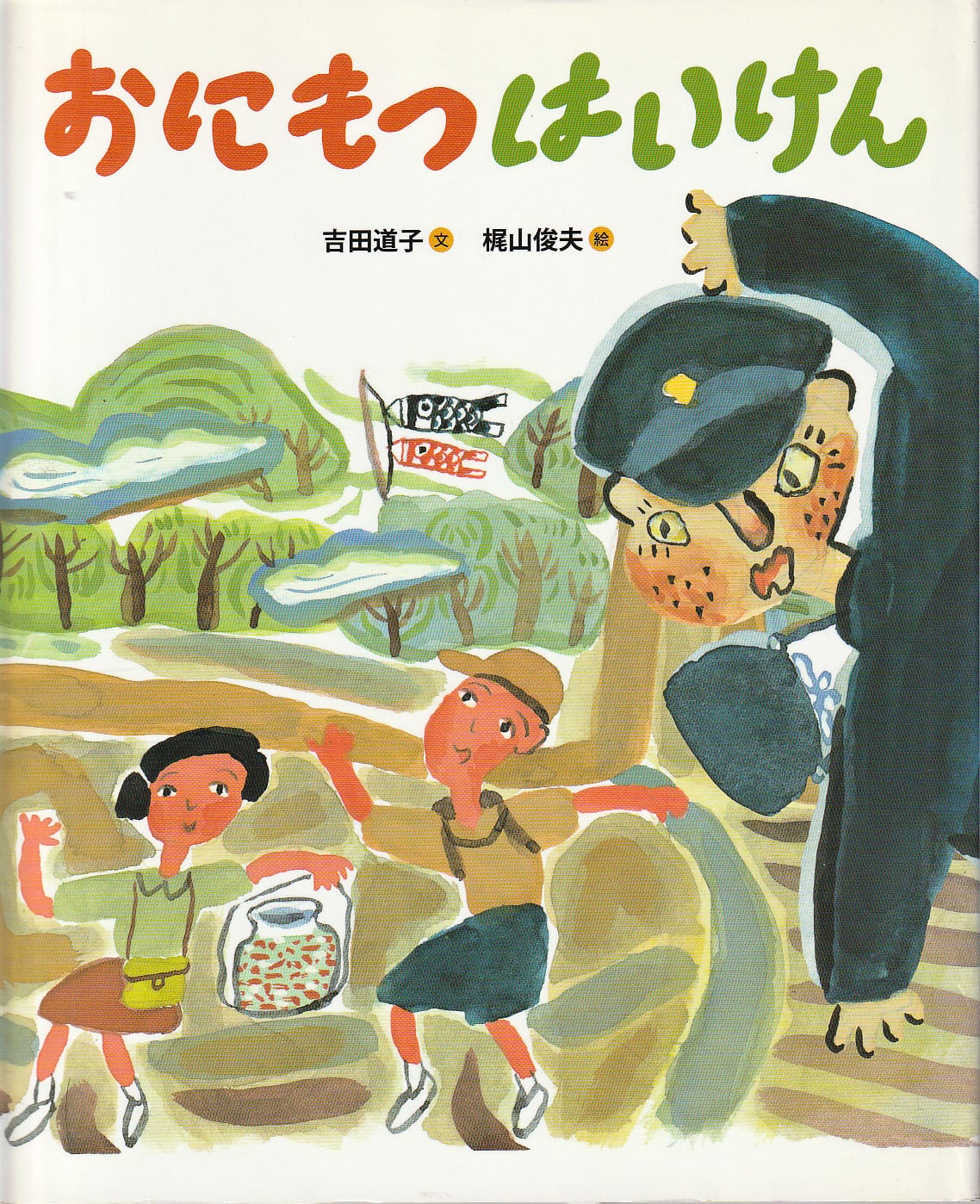 うまれかわった りさ」 谷川俊太郎 ぶん／元永定正 え 非売品 | プーの森