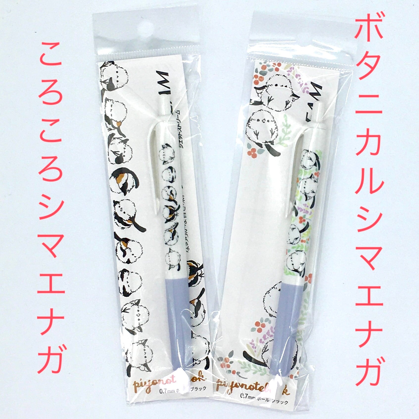 ぴよ手帖】ジェットストリームボールペン | HOW HOUSE