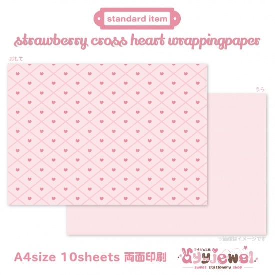 ラッピングペーパー487.strawberry cross heart
