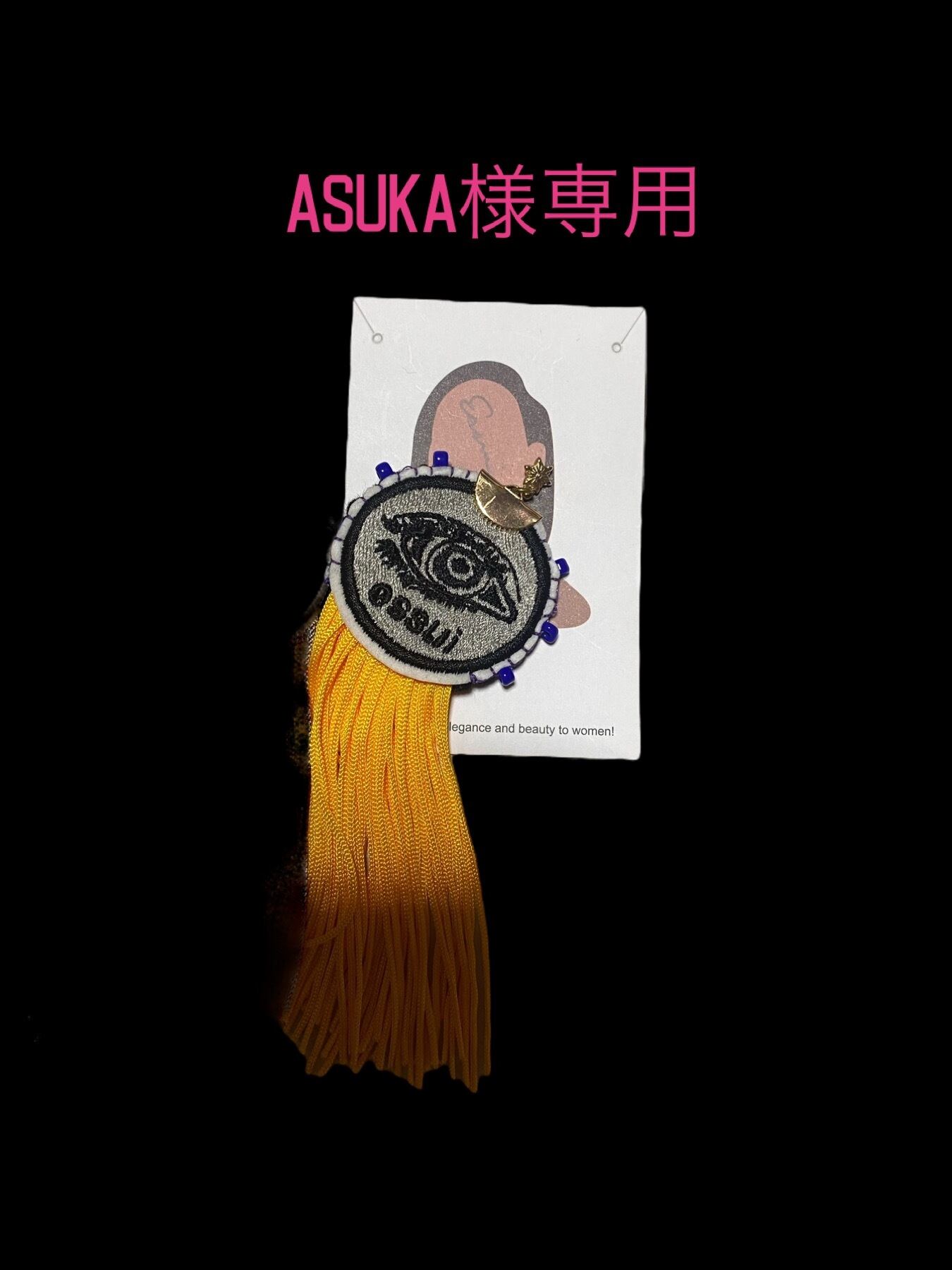 あすか様【専用ページ】 あすか様 専用 あすか様専用 あすか様専用ページ asuka様専用