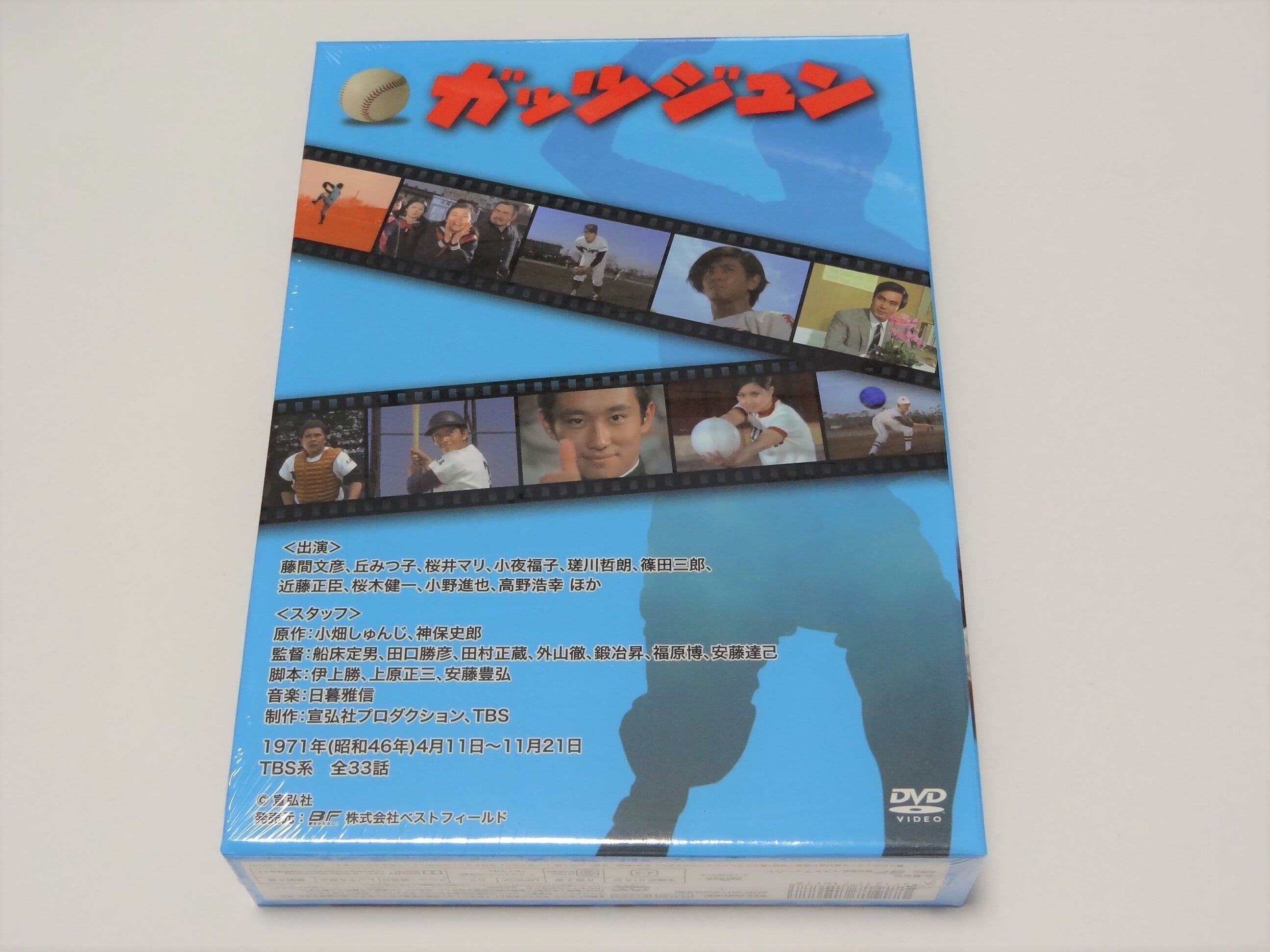 甦るヒーローライブラリー 第6集 ガッツジュン HDリマスター DVD-BOX…