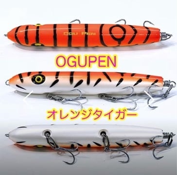 ラインスラック オグペン OGUPEN ビッグシーバス／アカメ対応 | つむぎ