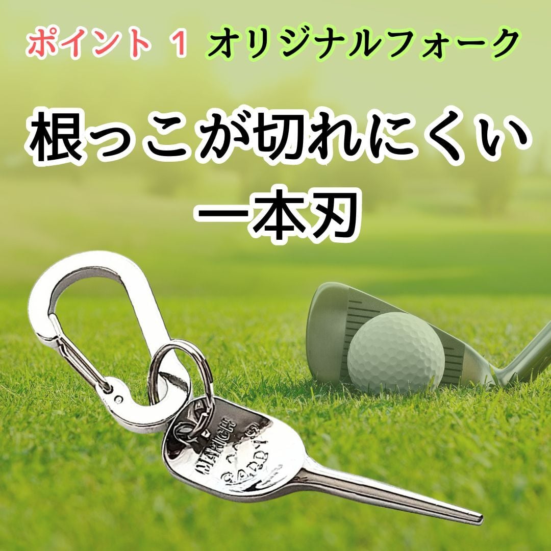 ふぉーまーくん（フォークとゴルフ場押しマークを一緒に携帯出来る