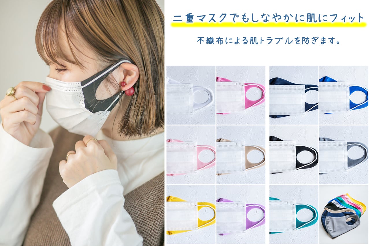 日本製マウスカバー（オールシーズンタイプ） | ライズエージェント