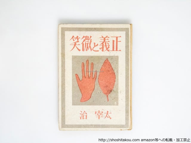 『4年保証』 ふらんす堂文庫 他 内14冊(三橋敏雄 テーマ別句集シリーズ 短歌、俳句
