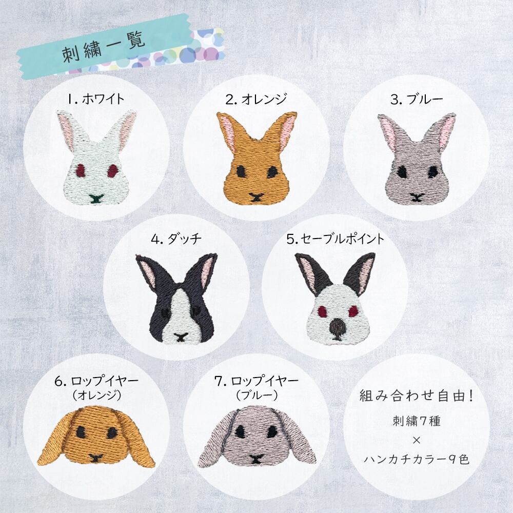 今治ハンカチタオル うさぎ 名入れ other | PAY ID
