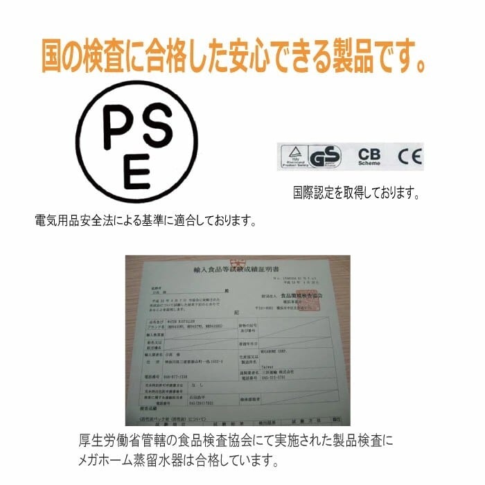 蒸留水器 台湾メガホーム社製 スチールボディ(白) ガラス容器
