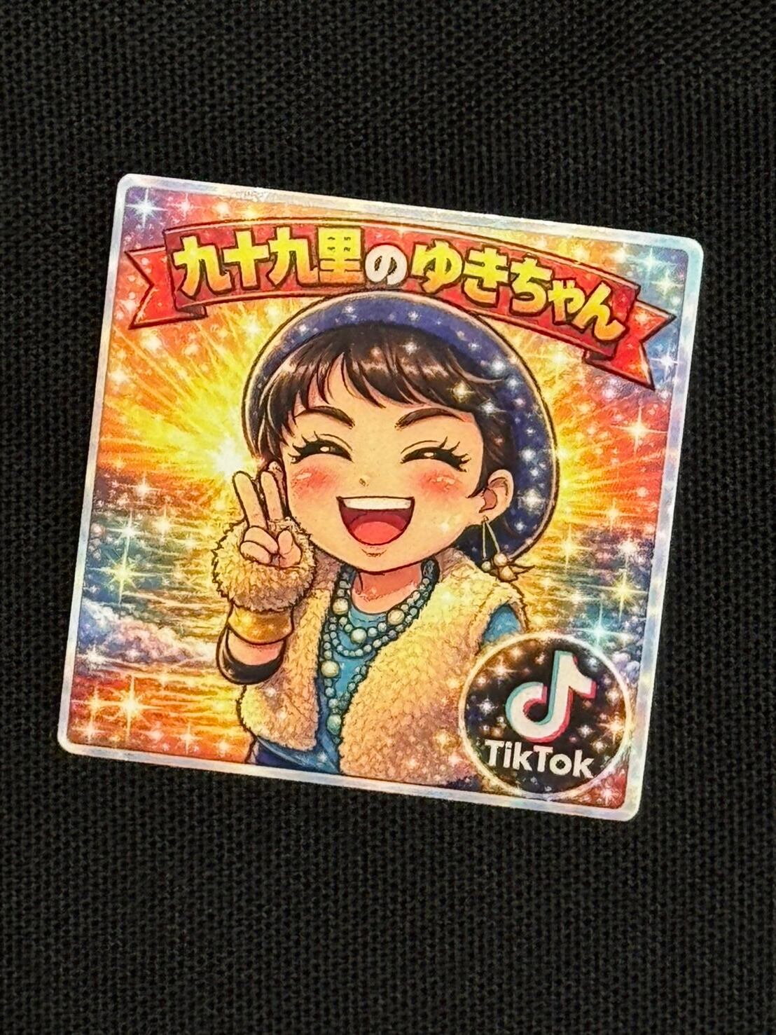 ゆきちゃんさん　確認用 九十九里のゆきちゃん