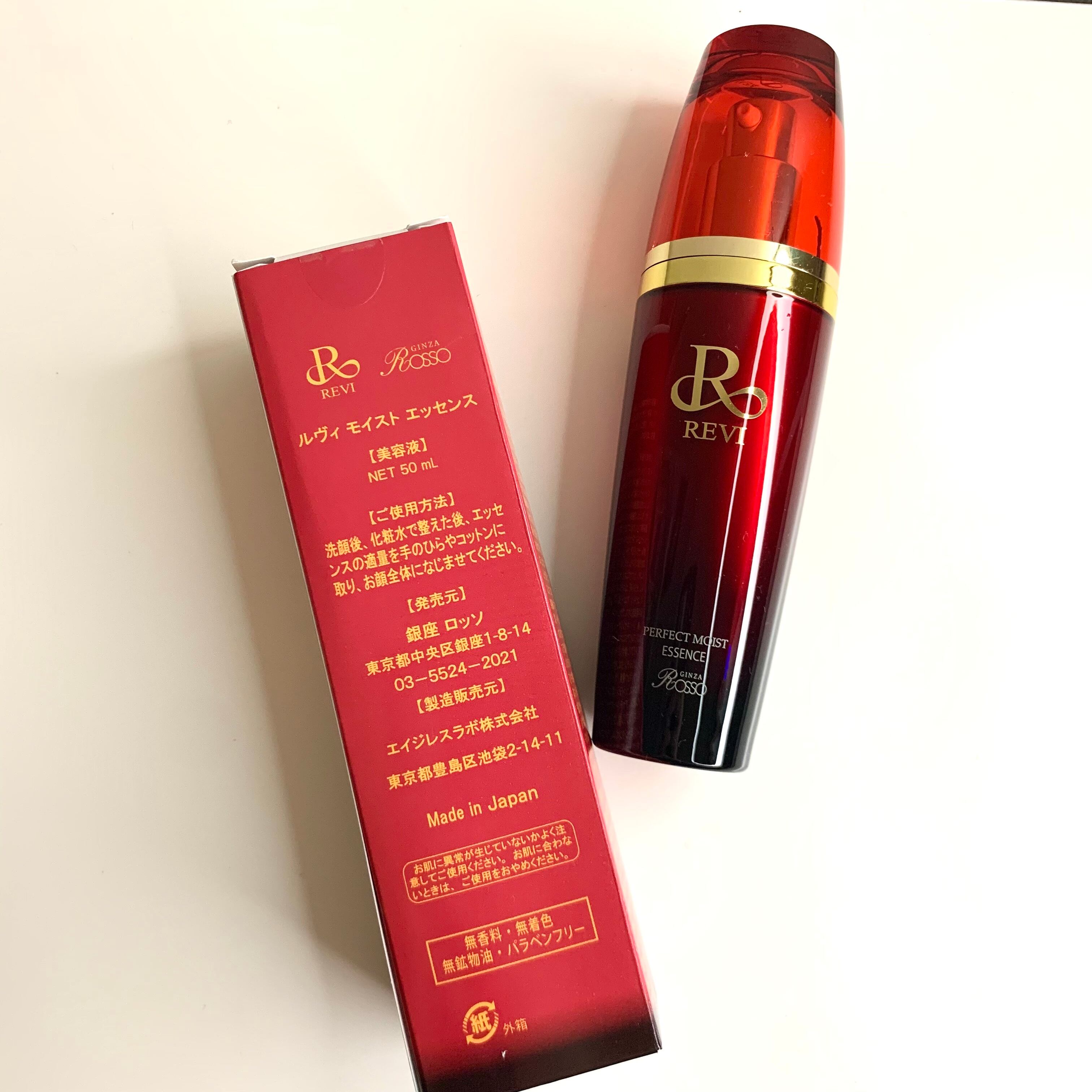 REVI ルヴィ  パーフェクトモイストエッセンス(美容液）50ml 次回割引有