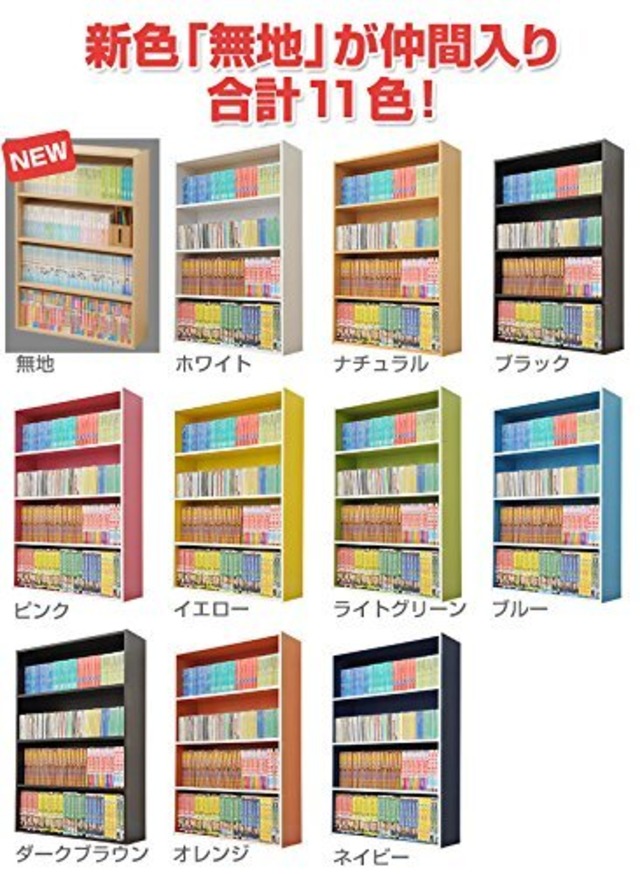 山善(YAMAZEN) マンガぴったり本棚カラーボックス ブラック CDCR-9060(BK)