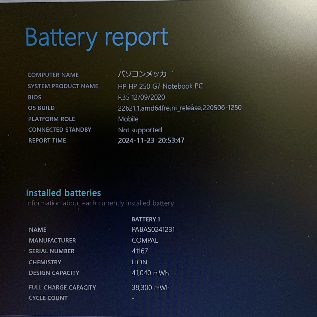 人気 2020年式 /HP 250 G7/メモリ8GB/SSD256GB/大型15.6インチ/ノートパソコン