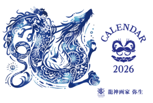 龍の卓上カレンダー2026
