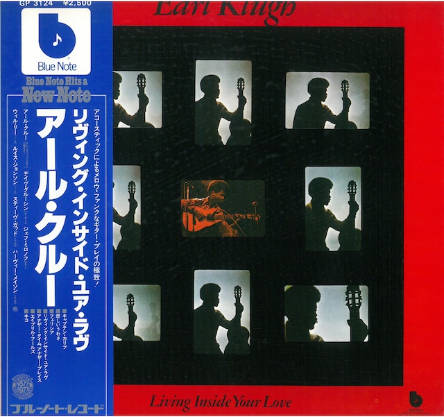 EARL KLUGH / LIVING INSIDE YOUR LOVE (LP) 日本盤