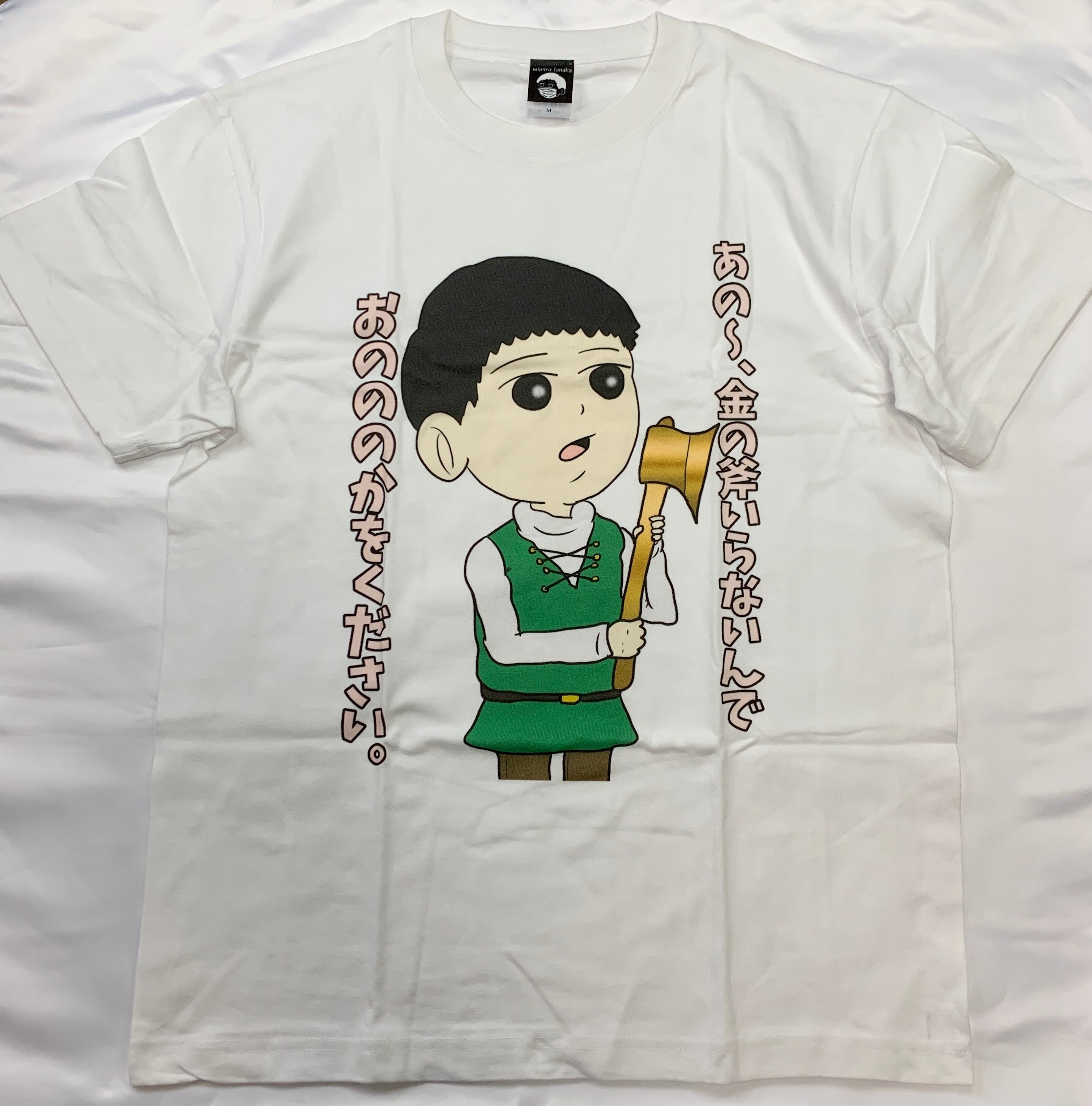 金の斧Tシャツ