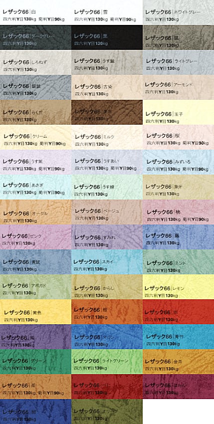 レザック66 215K A4サイズ10枚入【在庫限り】 | printhonpo
