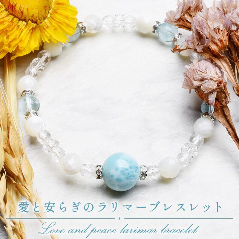 愛と美を司る石】ドミニカ産 高品質 愛と安らぎのラリマー