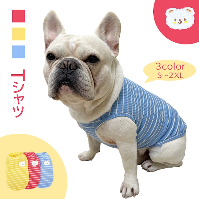 KM234T犬 タンクトップ 1000円ぽっきり クマ ワッペン 送料無料 フレンチブルドッグ フレブル 夏服 可愛い おしゃれ 普段着 春 夏 ドッグウェア ブルドッグ 動きやすい ブルー イエロー パジャマ トイプードル チワワ 柴犬