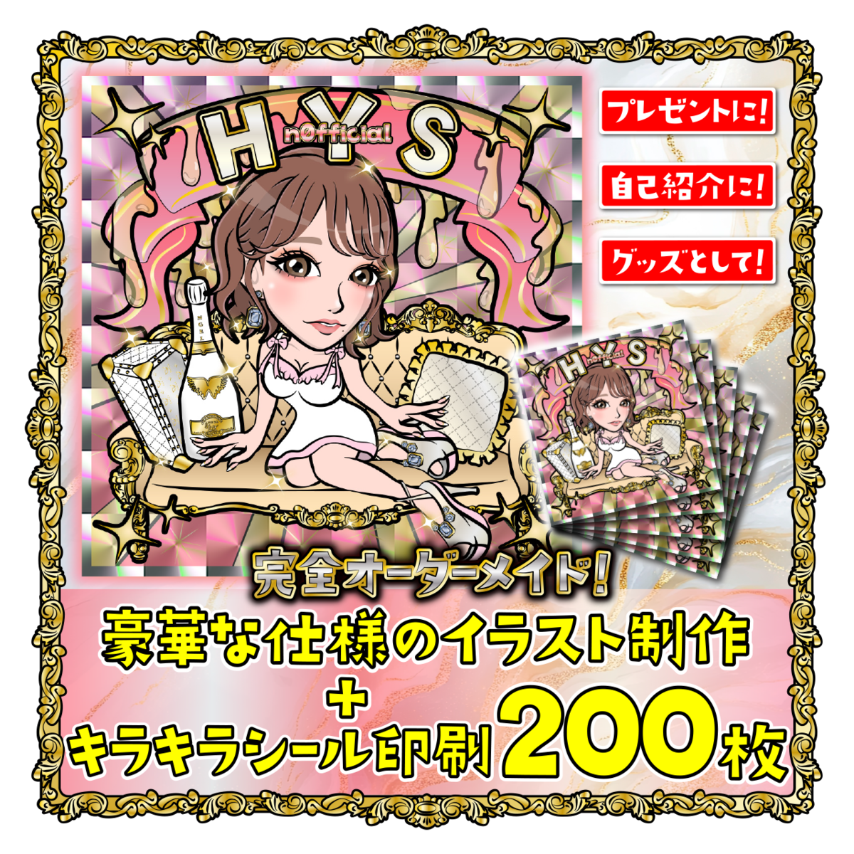 激レア プリパラ ビックリマン風　シールコレクション 美品 未開封 a233dac311e3dac94c0db8e5a4cd99