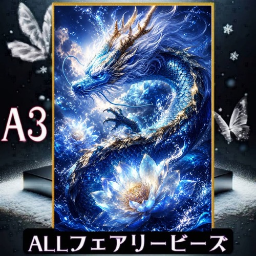 『全色！フェアリーダストビーズ』（A3サイズ）fairydustcc322ダイヤモンドアート